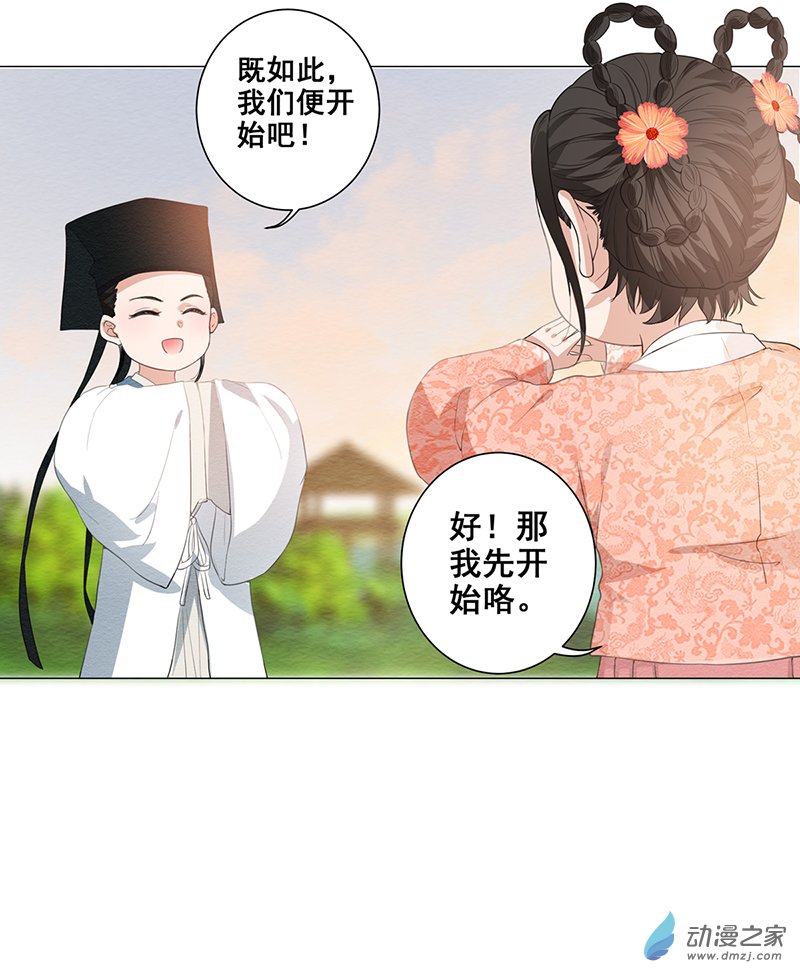 女驸马04偶遇偷书贼