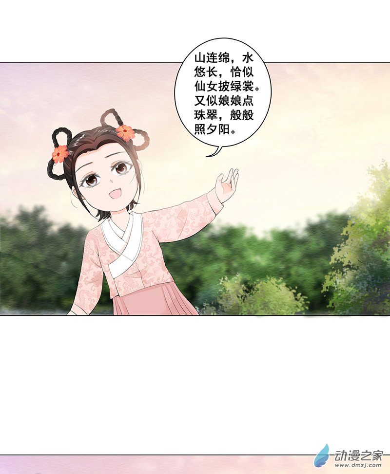 女驸马04偶遇偷书贼