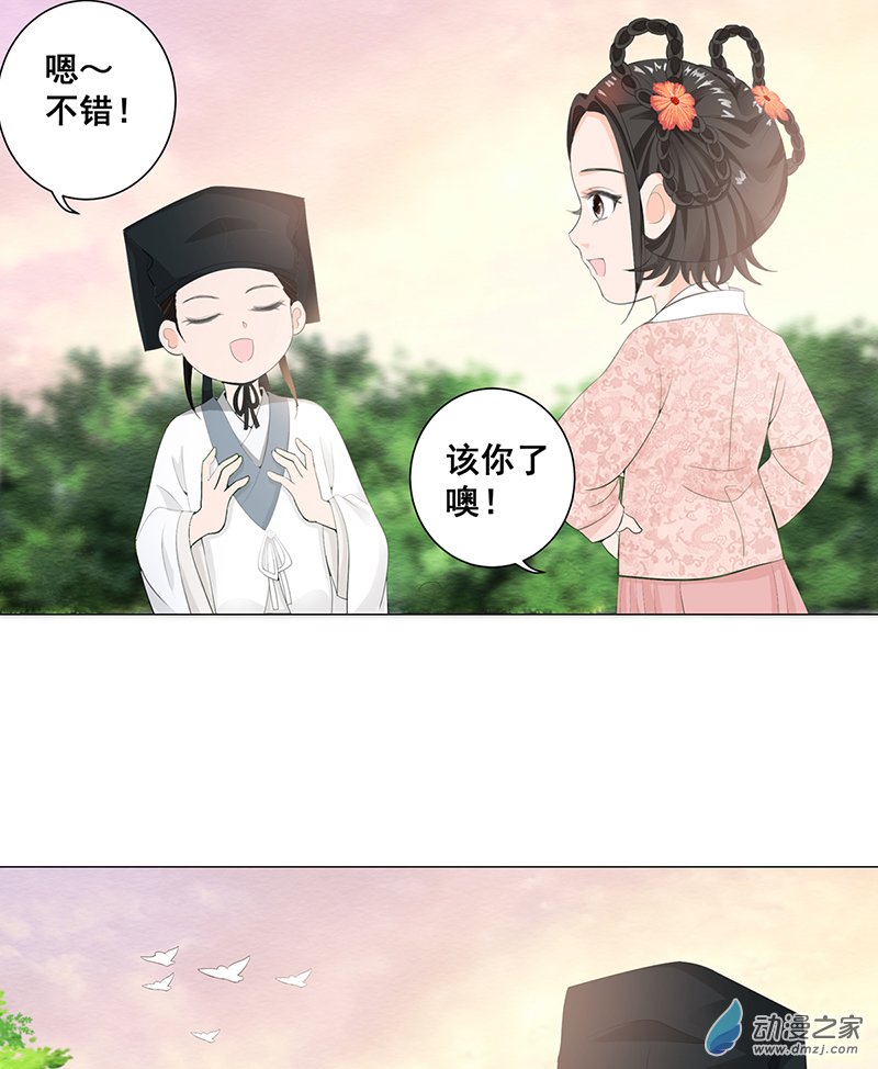 女驸马04偶遇偷书贼
