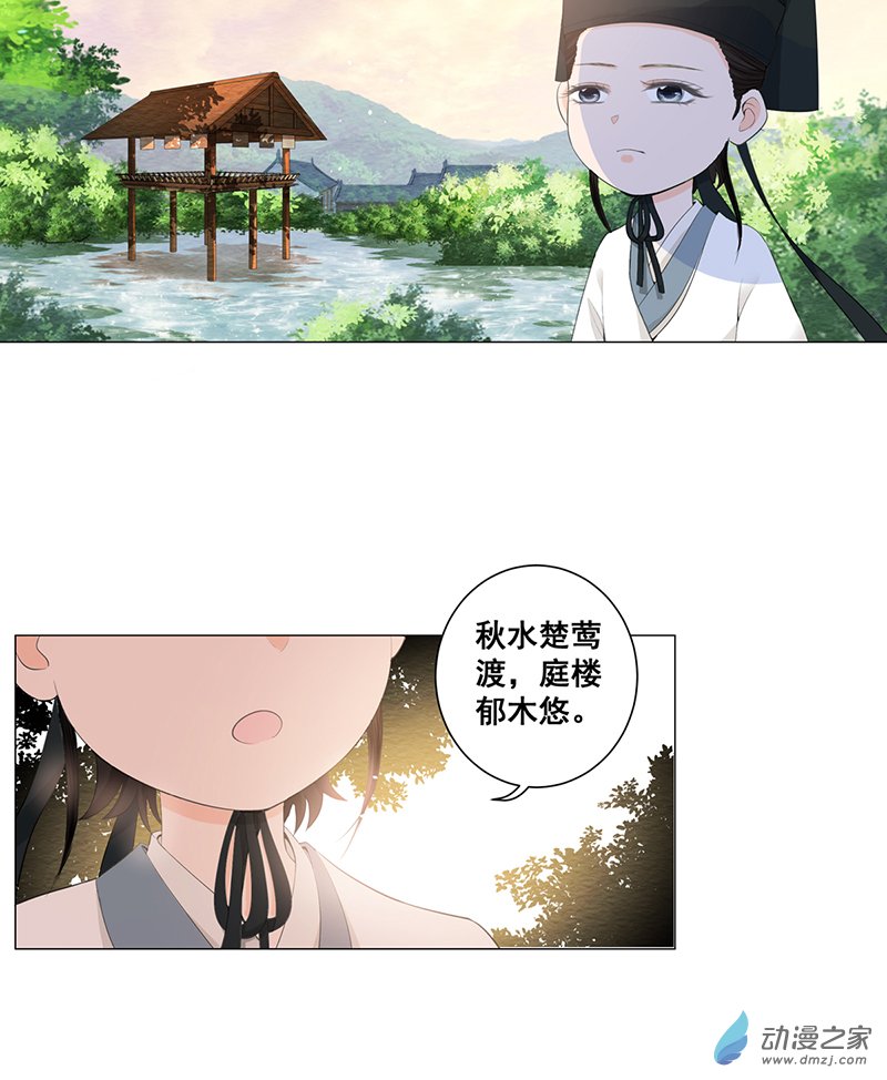 女驸马04偶遇偷书贼