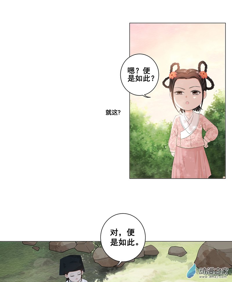 女驸马04偶遇偷书贼