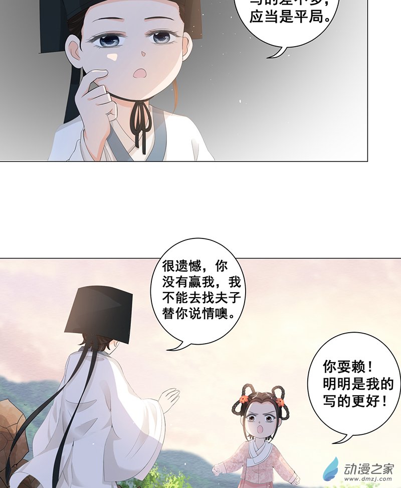 女驸马04偶遇偷书贼