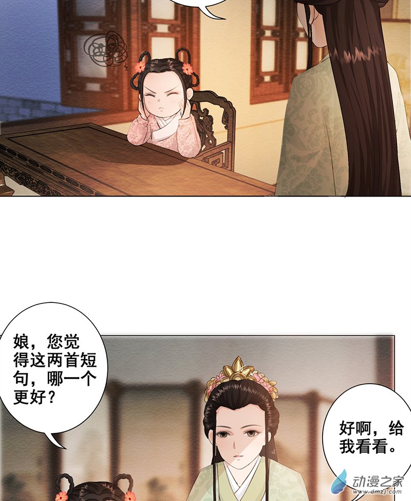 女驸马04偶遇偷书贼