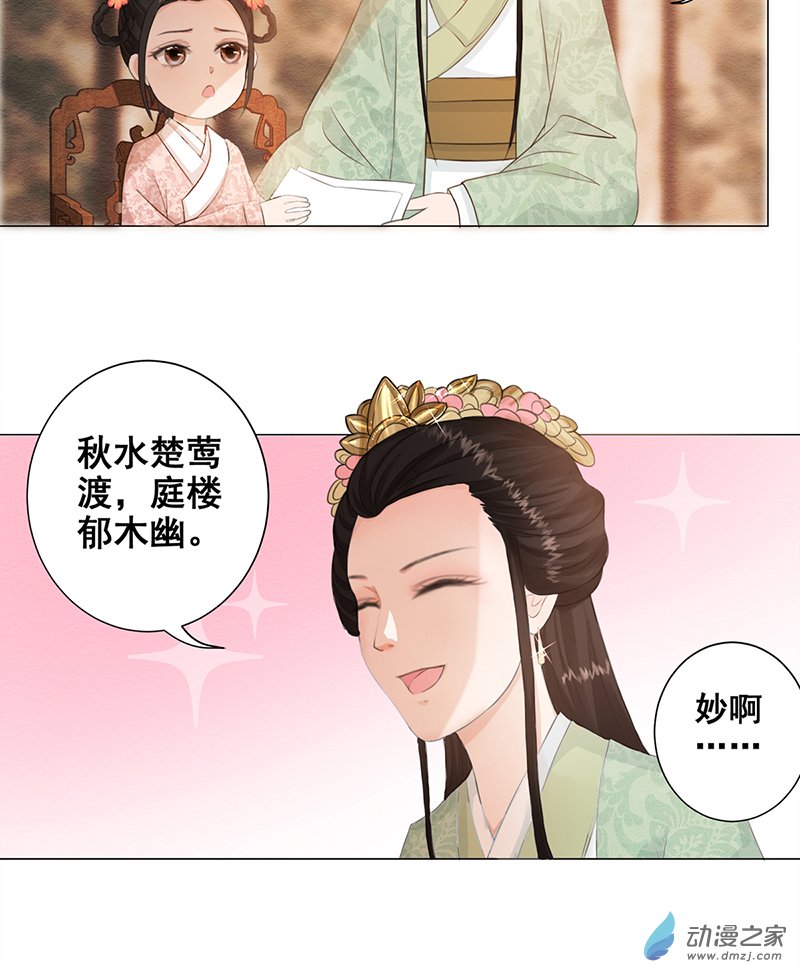女驸马04偶遇偷书贼
