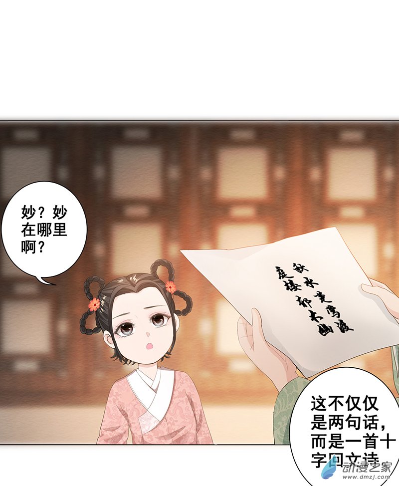 女驸马04偶遇偷书贼