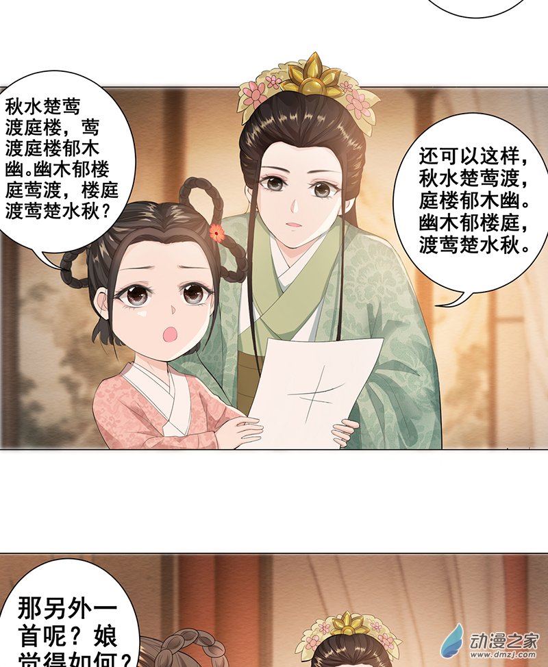 女驸马04偶遇偷书贼