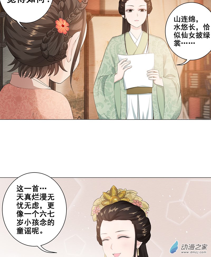 女驸马04偶遇偷书贼