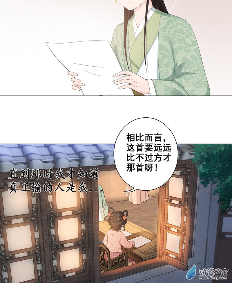 女驸马04偶遇偷书贼