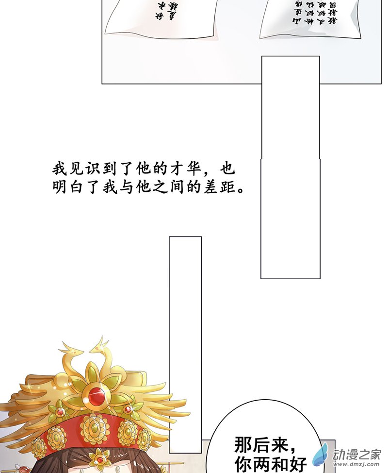 女驸马04偶遇偷书贼