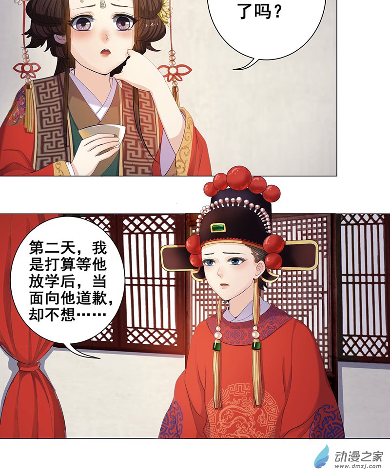 女驸马04偶遇偷书贼