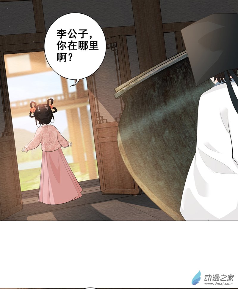 女驸马04偶遇偷书贼