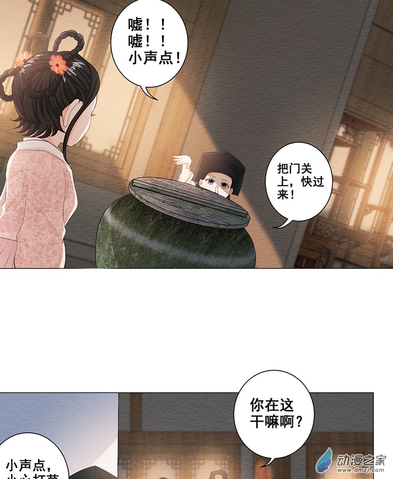 女驸马04偶遇偷书贼