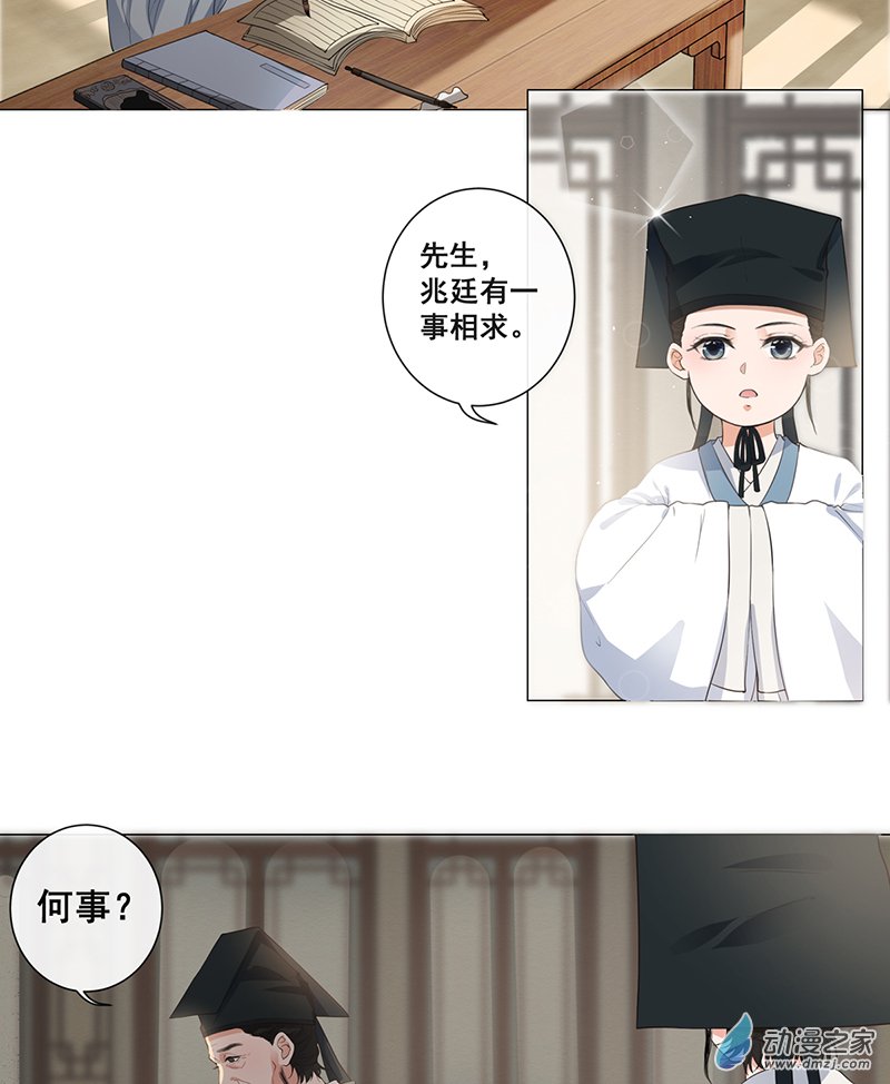女驸马04偶遇偷书贼
