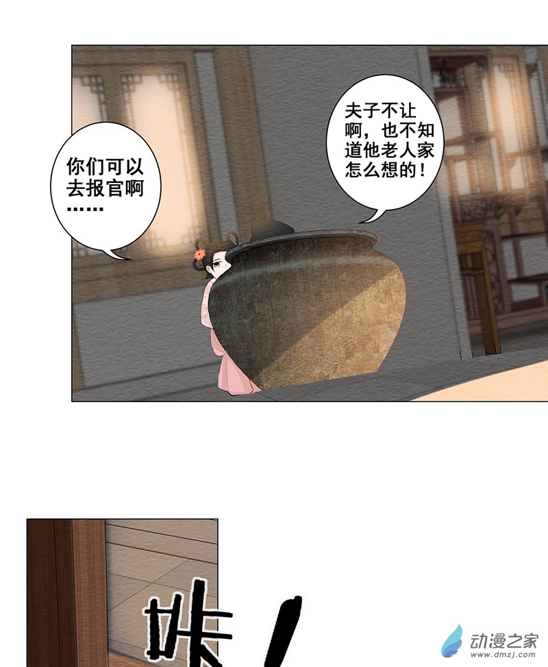 女驸马04偶遇偷书贼
