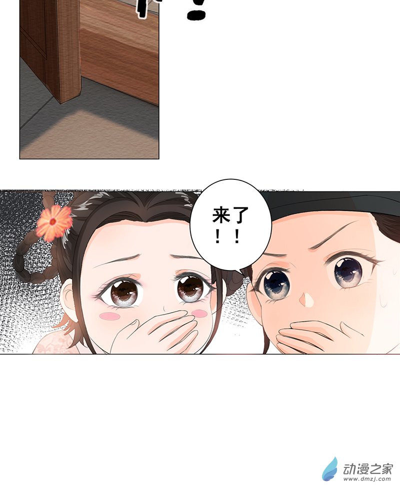 女驸马04偶遇偷书贼