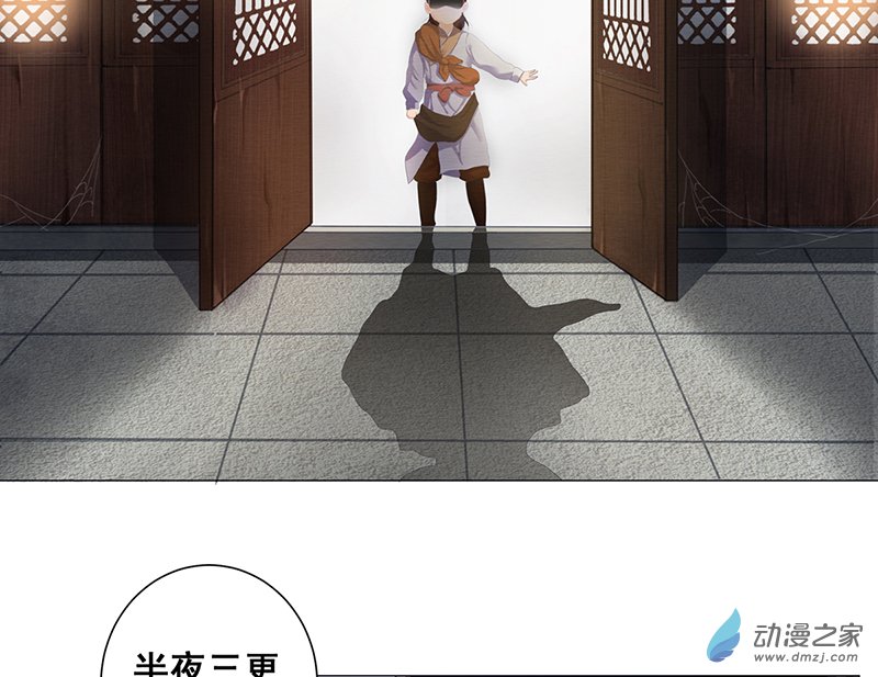 女驸马04偶遇偷书贼