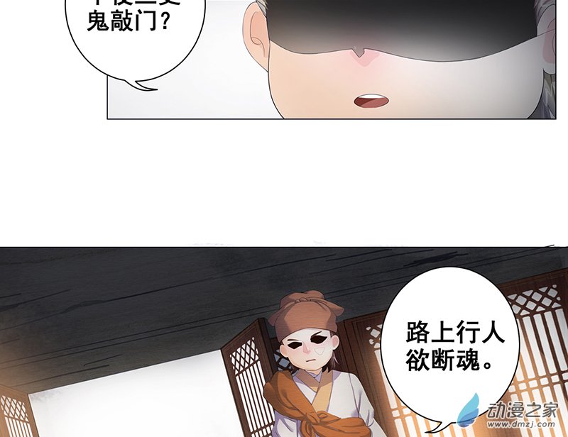 女驸马04偶遇偷书贼