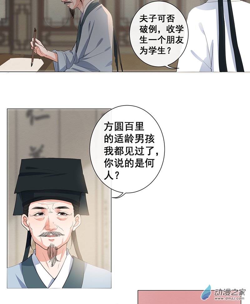 女驸马04偶遇偷书贼