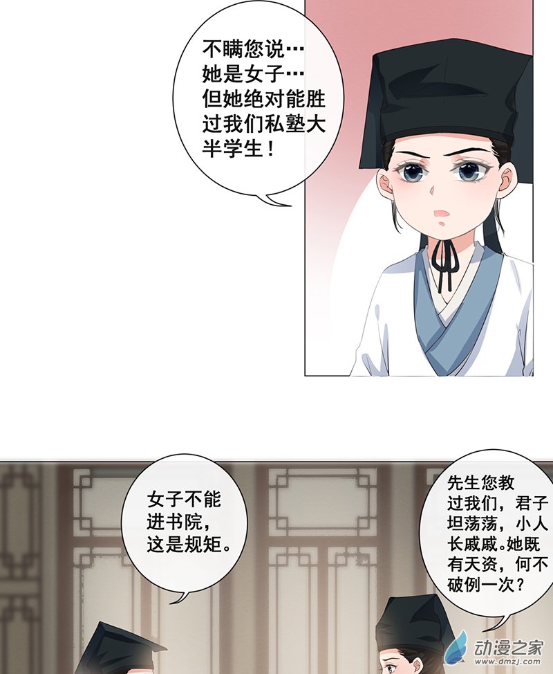 女驸马04偶遇偷书贼