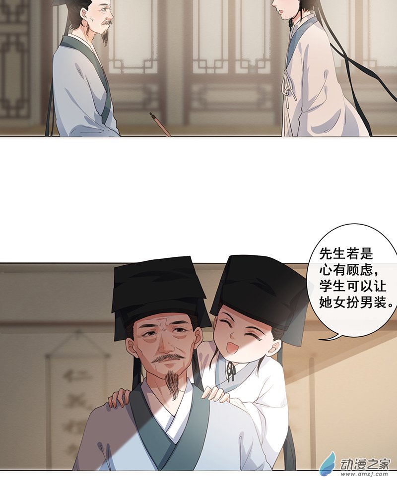 女驸马04偶遇偷书贼