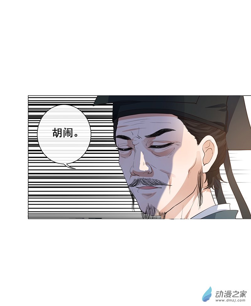 女驸马04偶遇偷书贼