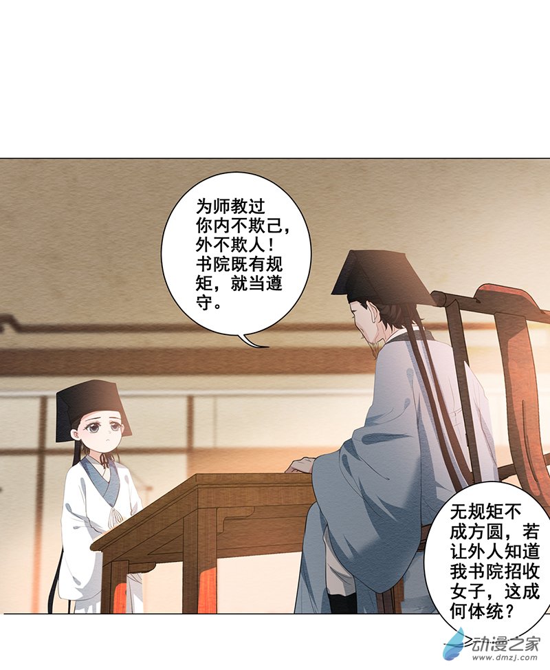 女驸马04偶遇偷书贼