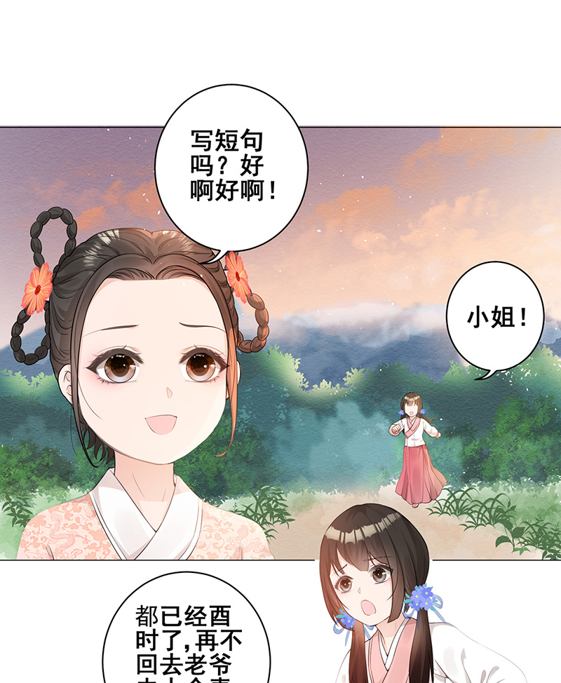 女驸马002小素珍落水