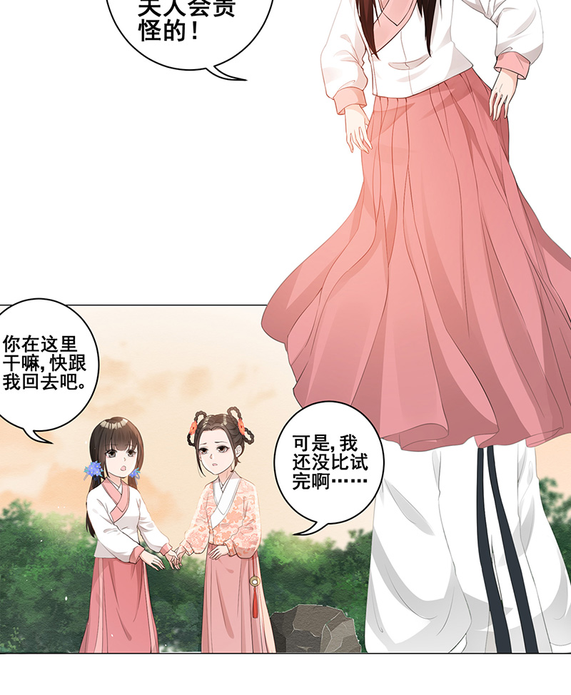 女驸马002小素珍落水