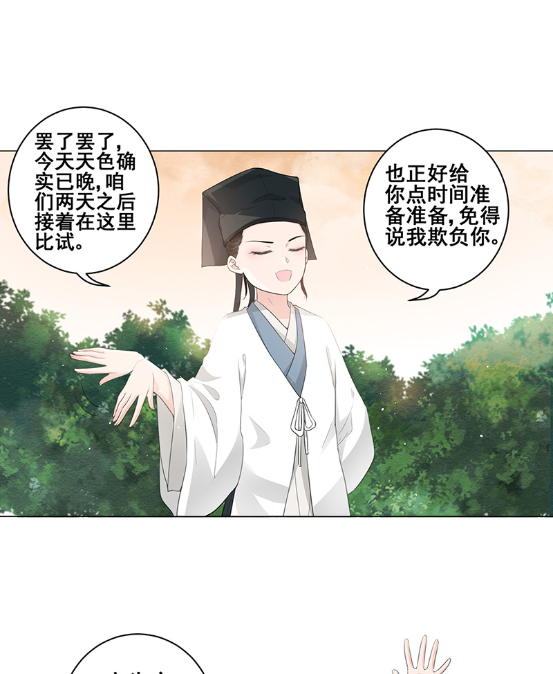 女驸马002小素珍落水