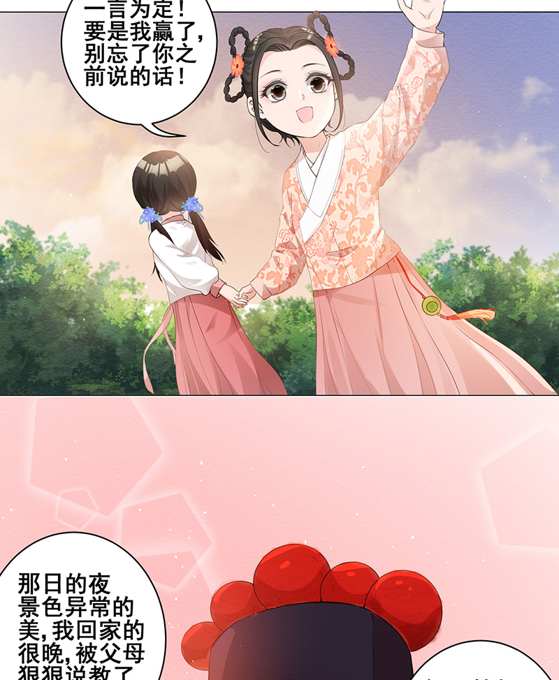 女驸马002小素珍落水