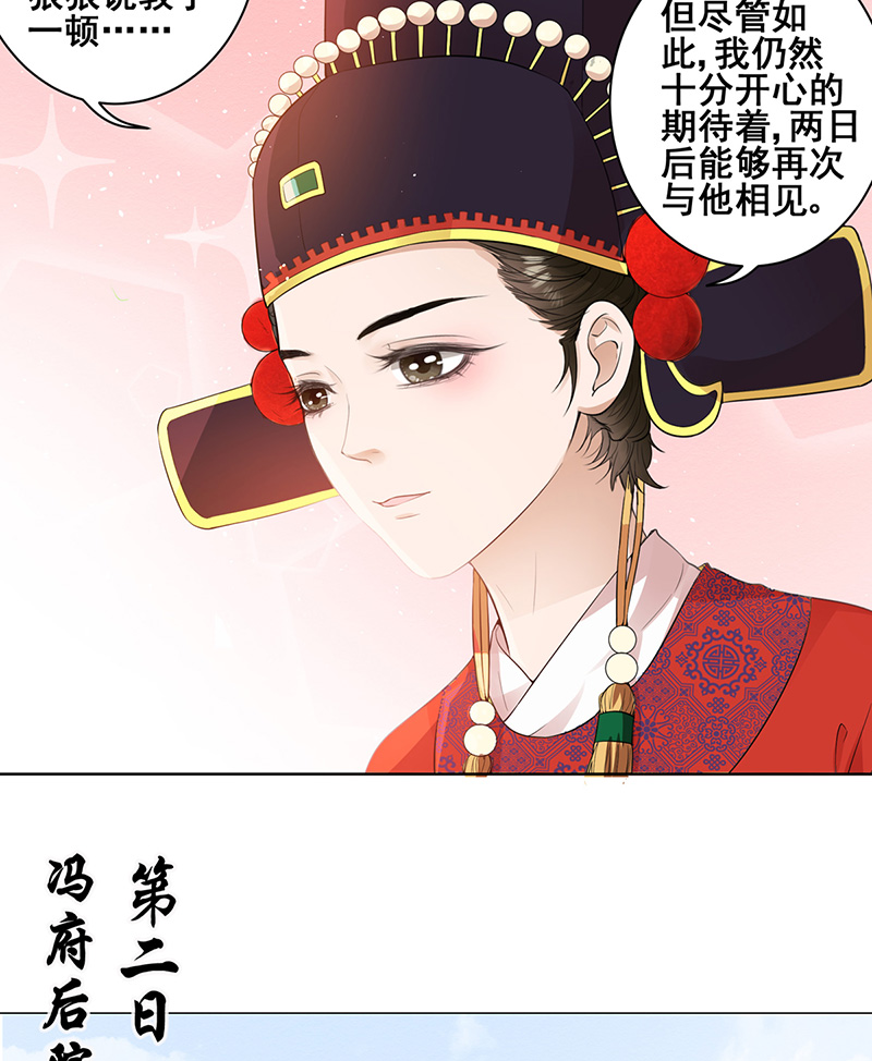 女驸马002小素珍落水