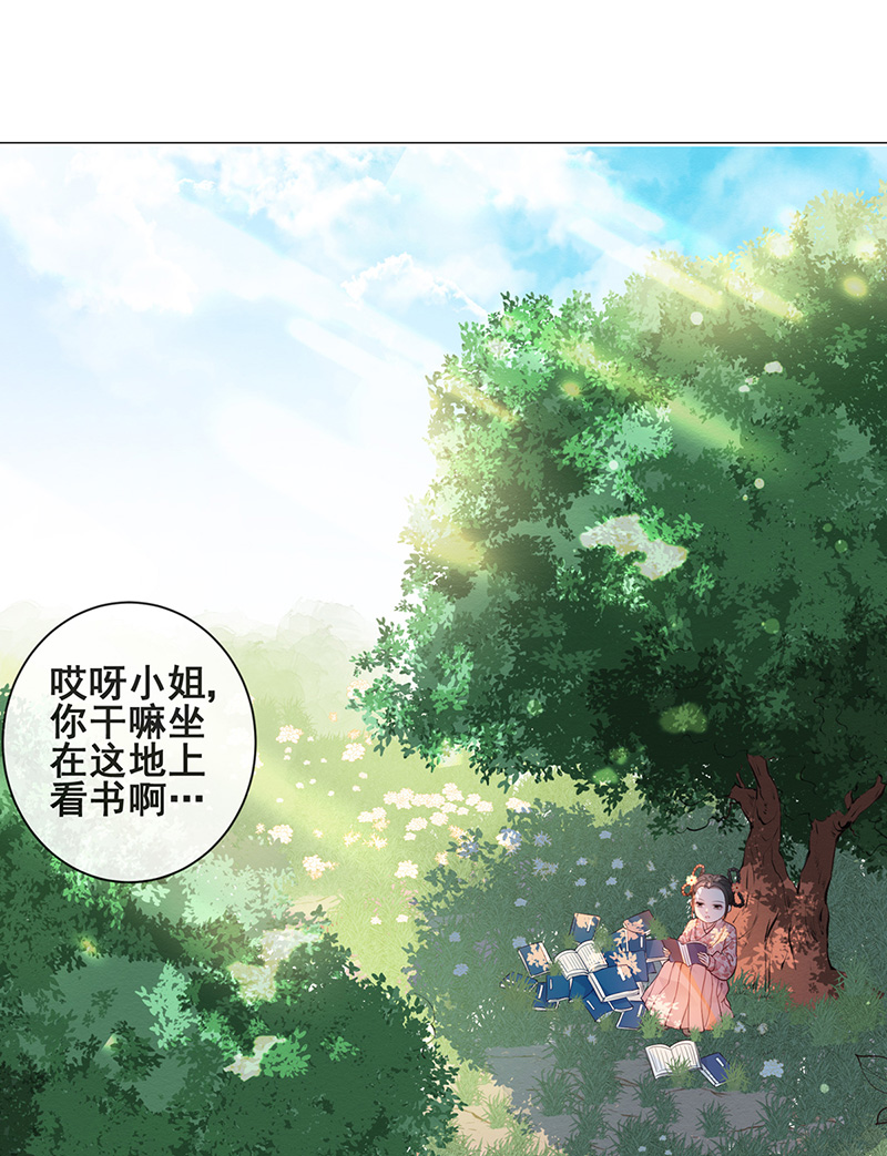女驸马002小素珍落水