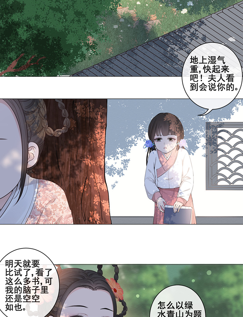 女驸马002小素珍落水