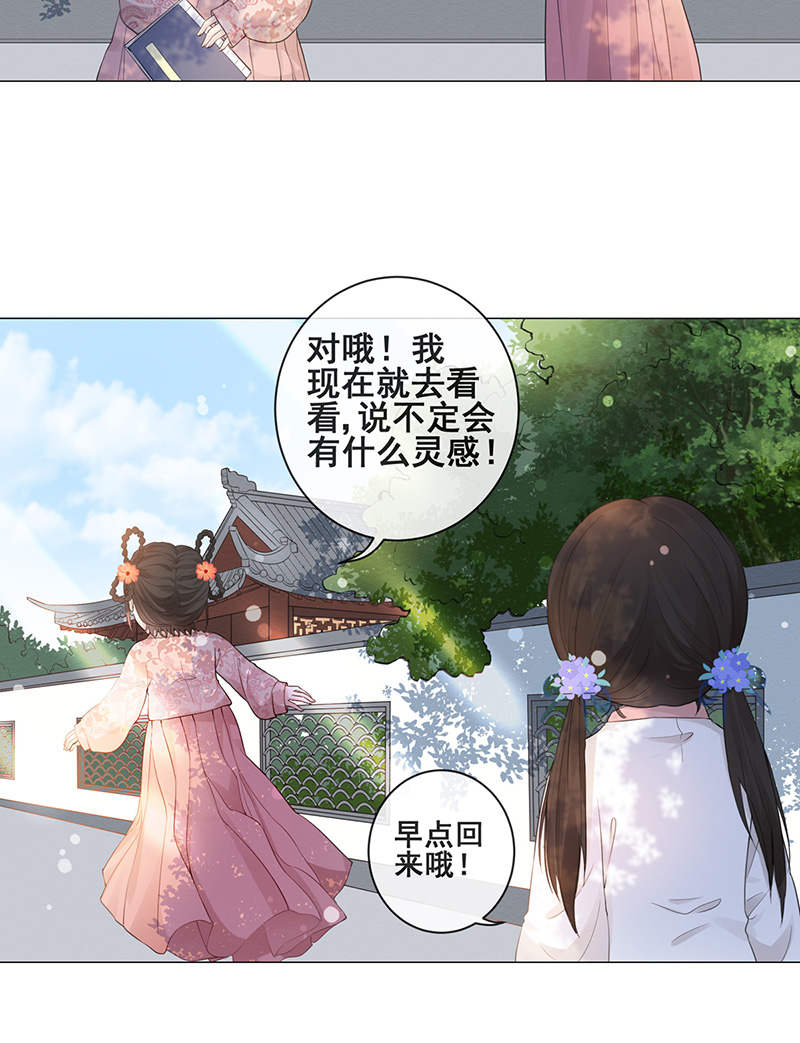 女驸马002小素珍落水