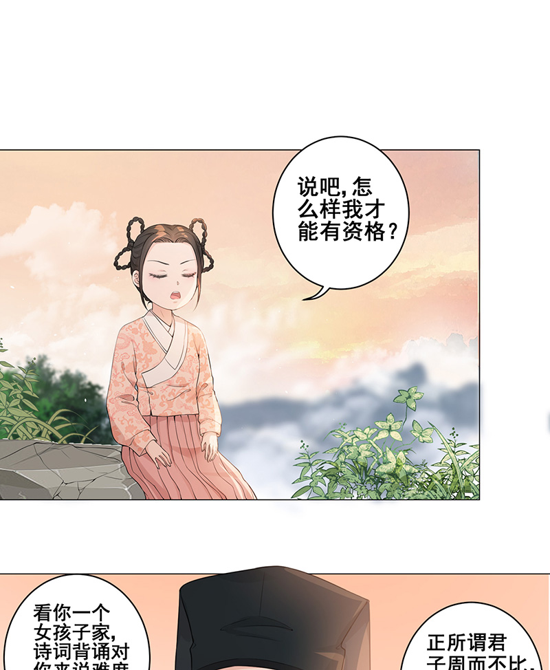 女驸马002小素珍落水