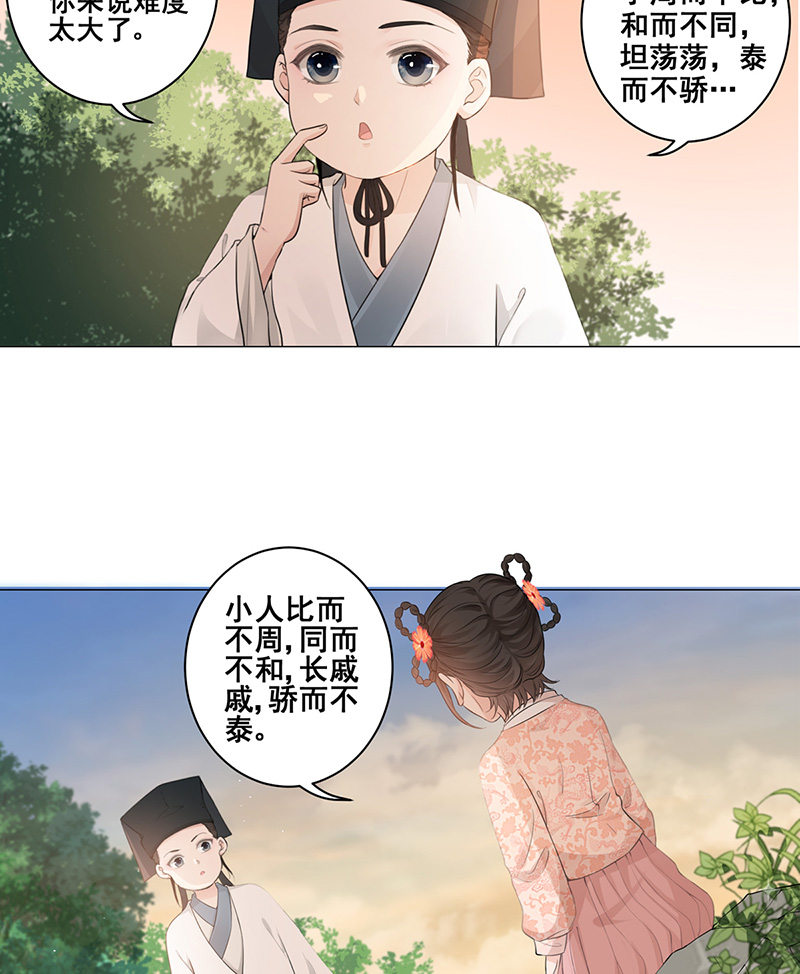 女驸马002小素珍落水