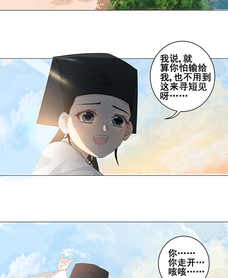 女驸马002小素珍落水