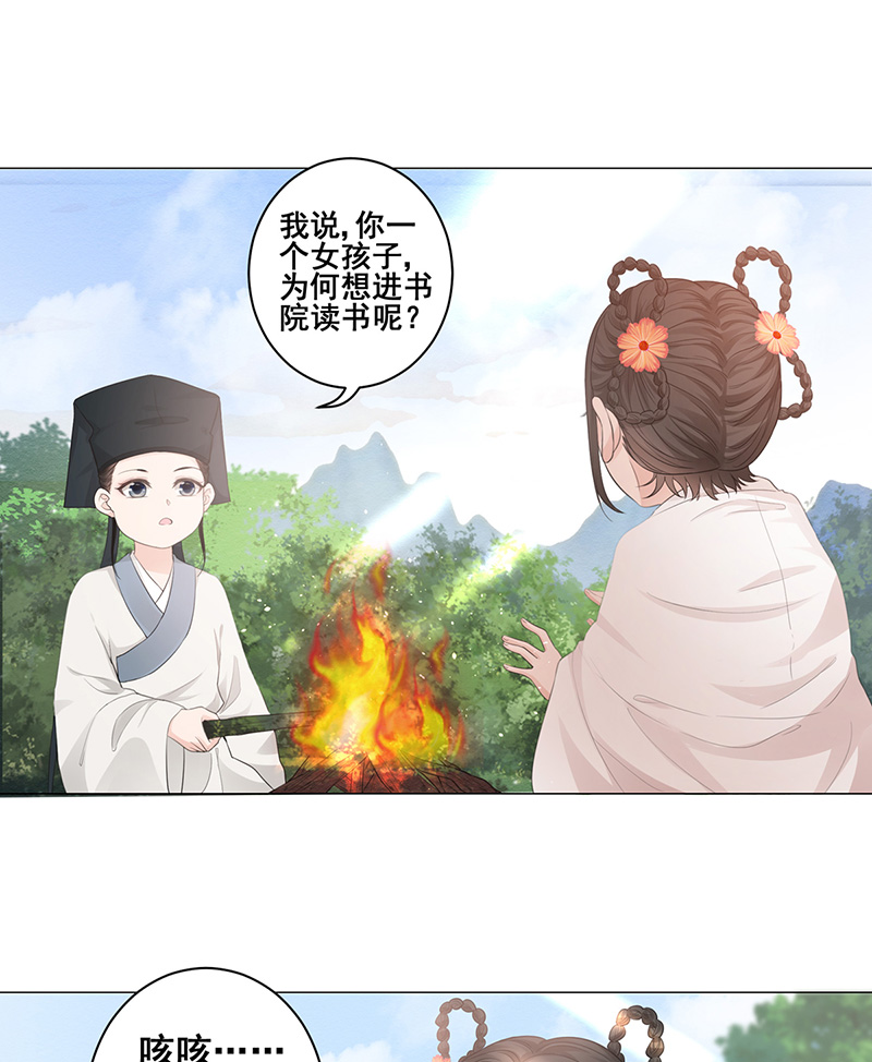 女驸马002小素珍落水