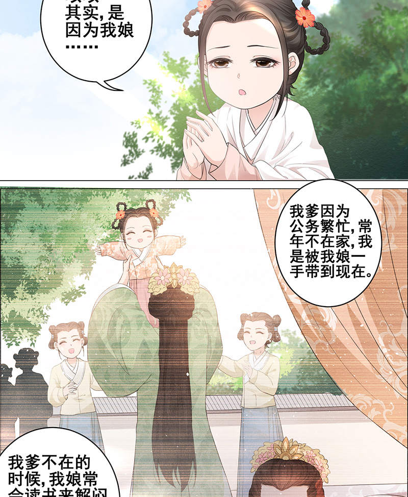 女驸马002小素珍落水