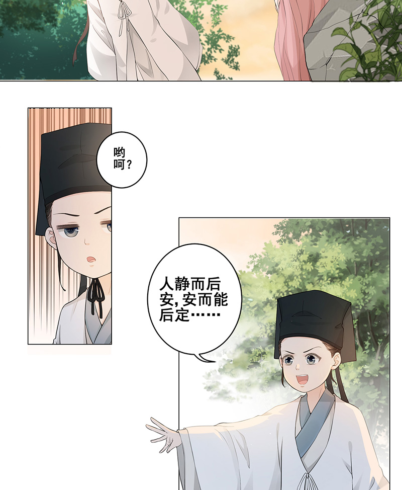 女驸马002小素珍落水