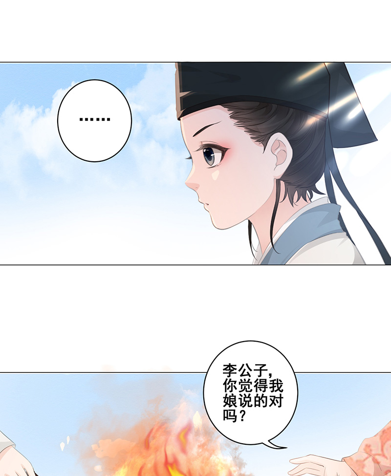 女驸马002小素珍落水