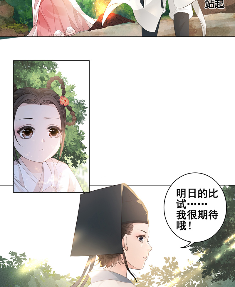 女驸马002小素珍落水