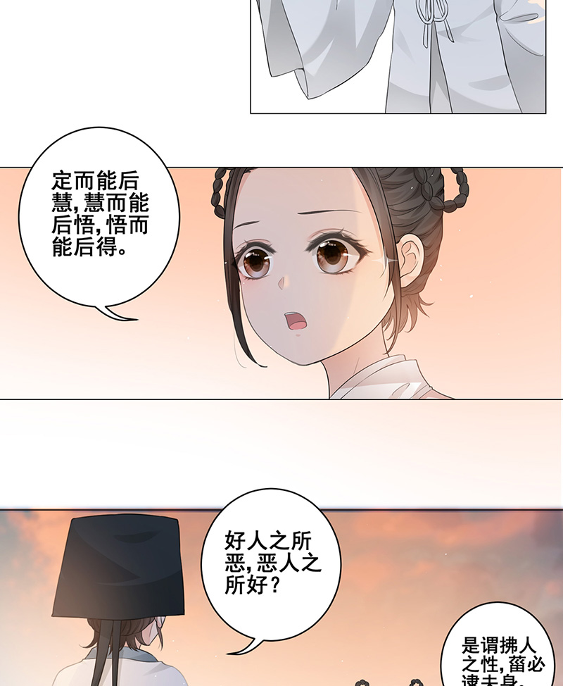 女驸马002小素珍落水