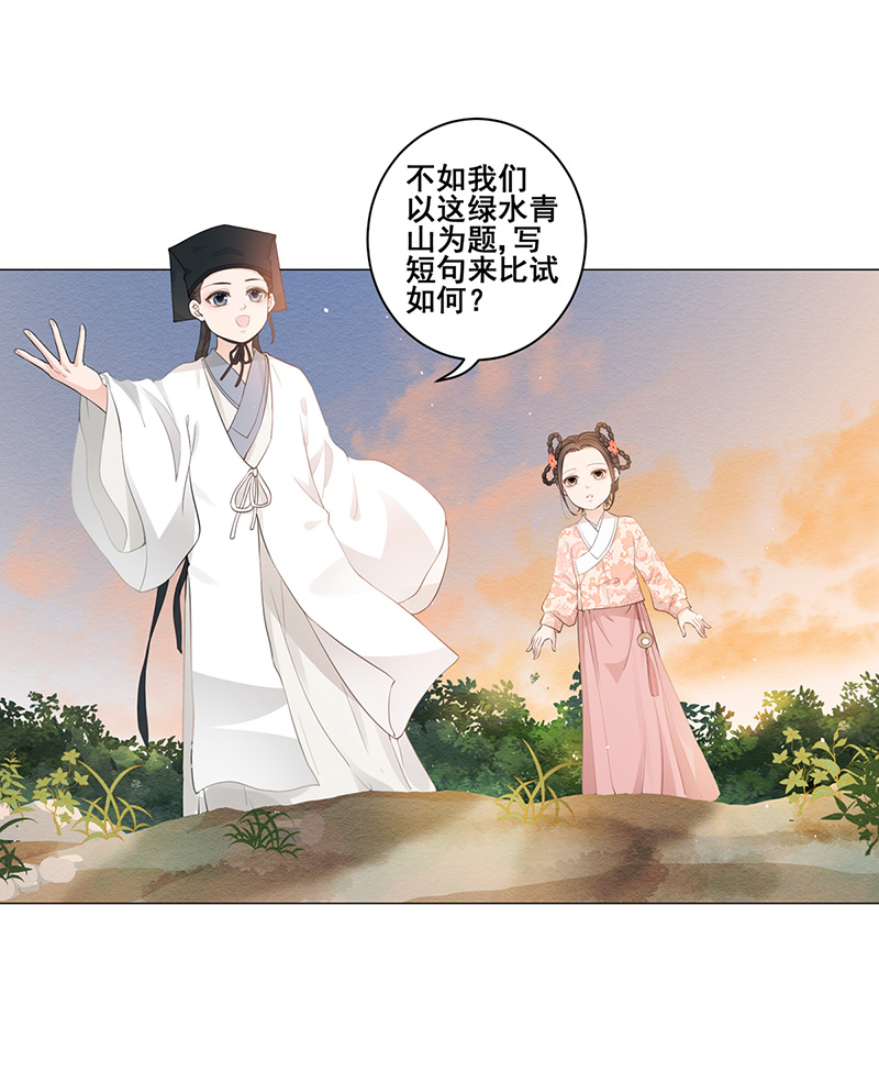 女驸马002小素珍落水