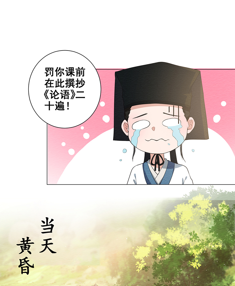 女驸马003偶遇偷书贼