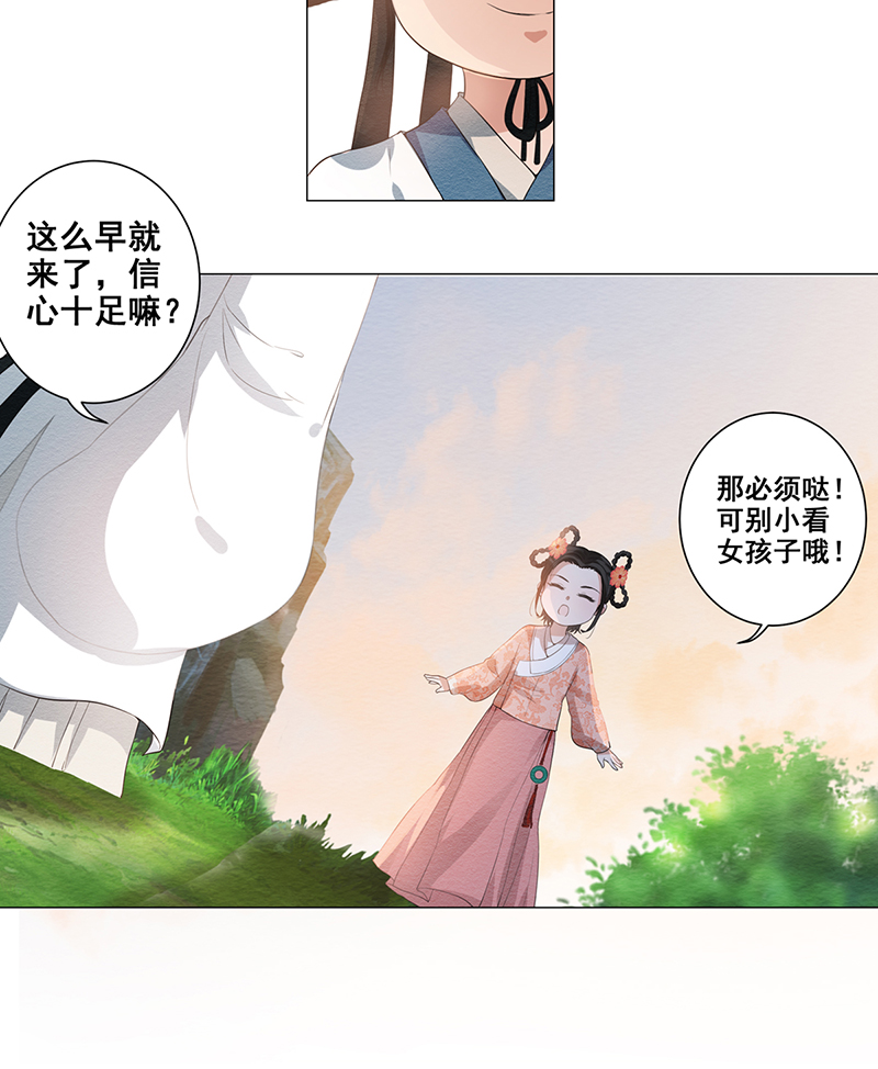 女驸马003偶遇偷书贼