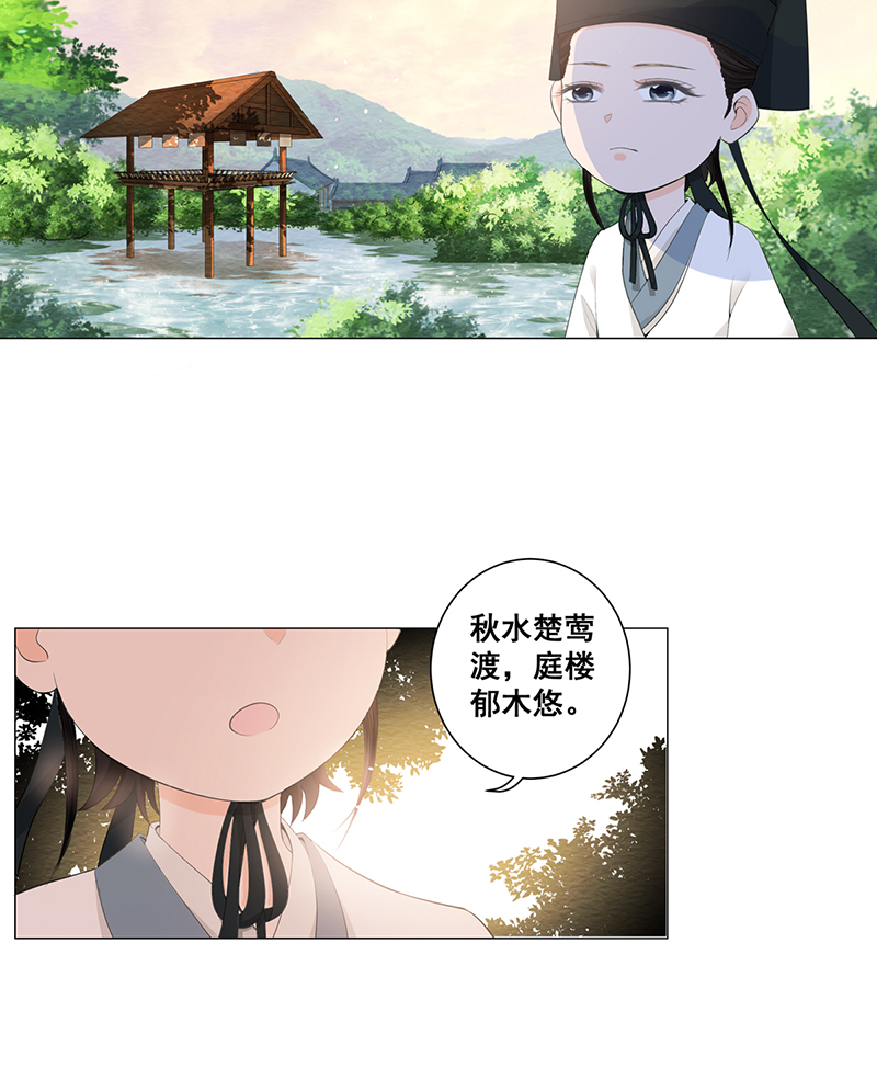女驸马003偶遇偷书贼