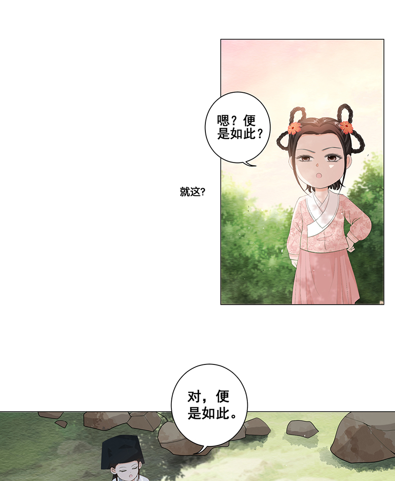 女驸马003偶遇偷书贼