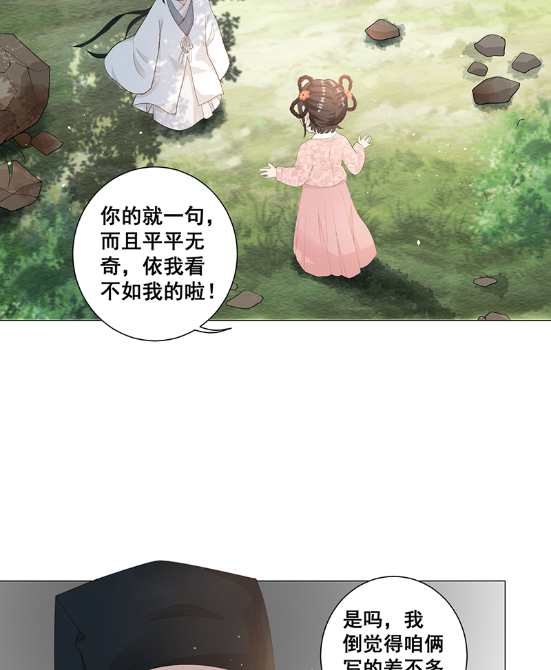 女驸马003偶遇偷书贼