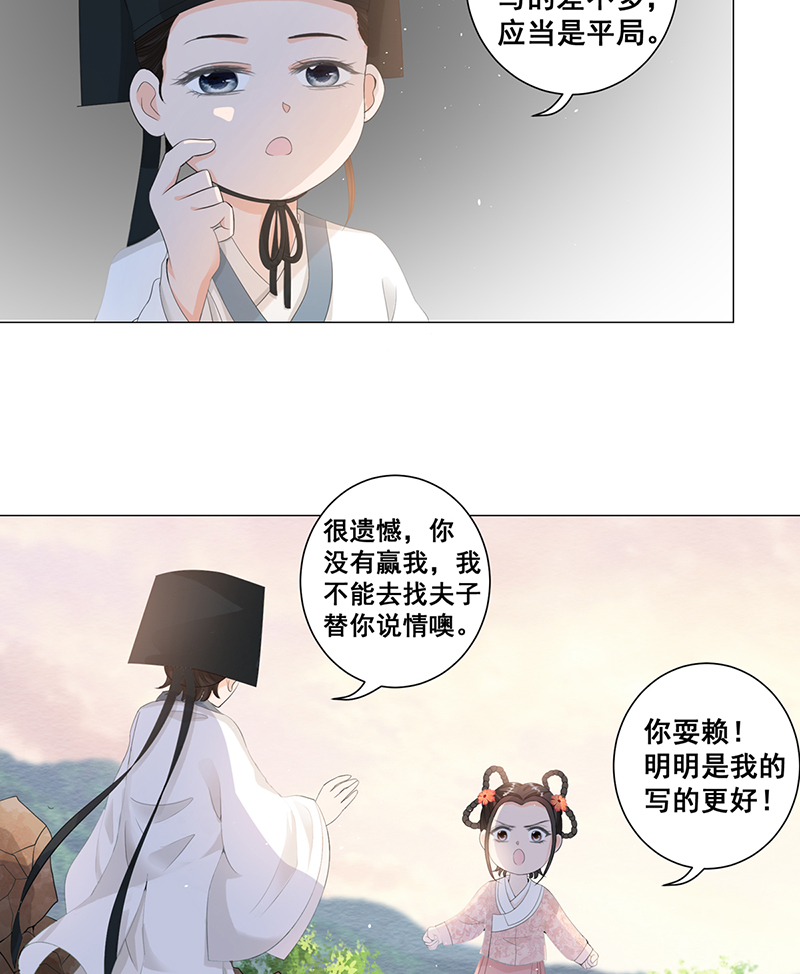 女驸马003偶遇偷书贼